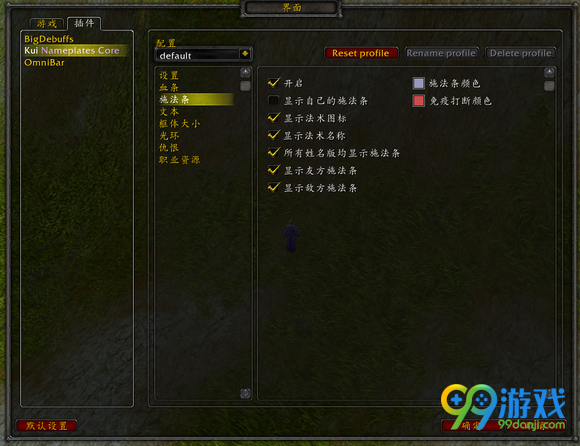 魔兽世界7.0新版血条怎么设置 新版血条优化设置方法