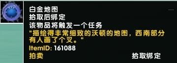 魔兽世界8.0六张新地图矿点在哪里 魔兽世界8.0六张新地图矿点刷新路线一览