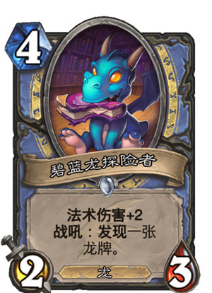 炉石传说“巨龙降临”扩展包法师卡牌