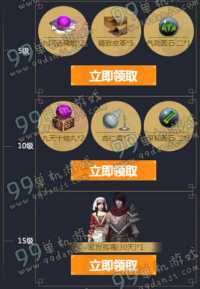 天涯明月刀蓝钻贵族谁与争锋八万修为礼包活动介绍 活动地址