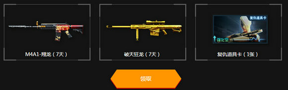 CF8月百亿放肆迎新兵活动地址 注册领688Q币礼包