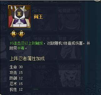 火影忍者OL通灵兽阎王获得方法与属性介绍