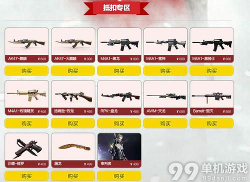CF穿越火线心悦暖心大回馈活动介绍与网址 Q币换福袋抽道具