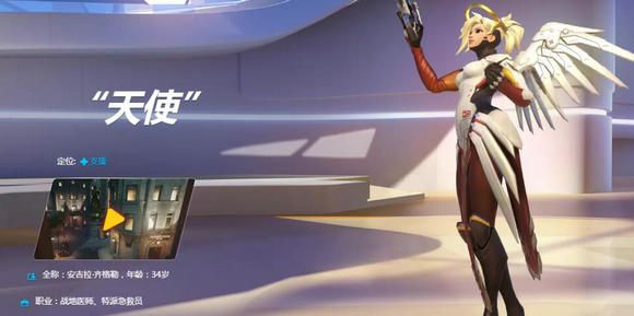 守望先锋天使怎么样 天使技能效果一览