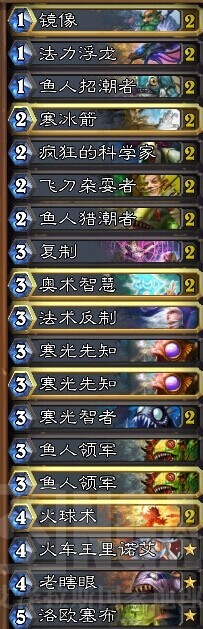 炉石传说鱼人流法师卡组分享 助你上传说