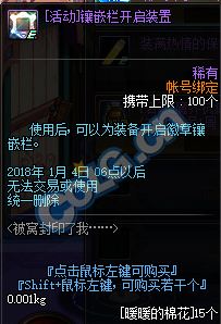 DNF暖暖的棉花怎么得 被窝封印了我棉花兑换道具汇总