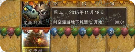 魔兽世界6.23补丁11月18日更新在即 新增大量玩具传家宝
