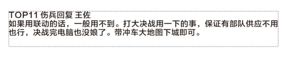 三国志131.05版战法排名 三国志13什么战法好用