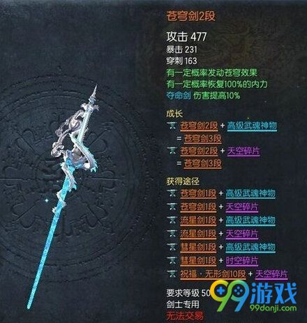 剑灵黑龙无形武器/祝福无形/天空武器1-2段属性对比