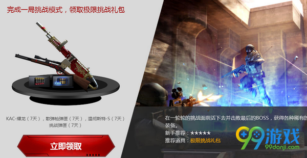 CF九周年新兵集结活动网址 2017年4月注册送极品