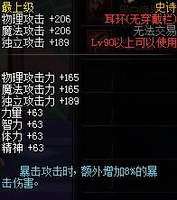 DNF悲叹的耳环袖珍罐能开出什么 DNF悲叹耳环袖珍罐耳环属性
