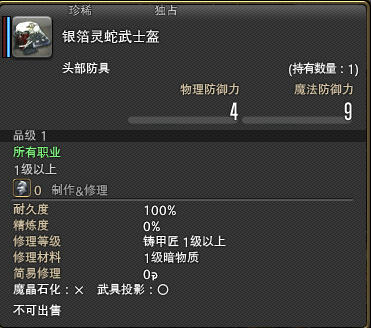 最终幻想14国庆降神节活动奖励道具属性全图解