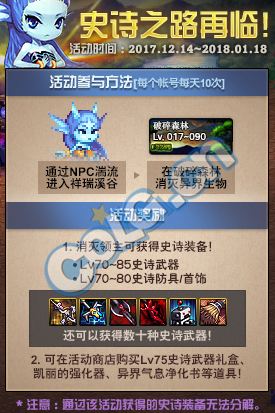 DNF2017圣诞节活动汇总 DNF2017圣诞活动有哪些
