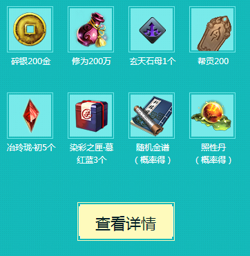 天涯明月刀4月15日整点在线活动网址 