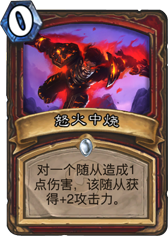 炉石传说黑石山奴隶主战士流行打法心得攻略