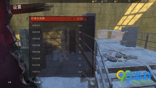 h1z1画面卡顿怎么设置 h1z1画面卡顿设置方法一览