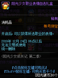 DNF阳光少女成长记第二季活动怎么玩 DNF养女儿第二季活动攻略