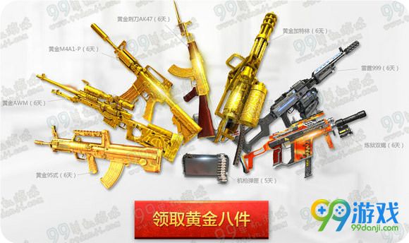 逆战QQ浏览器星宫塔防活动地址 新版注册送金蛋详情