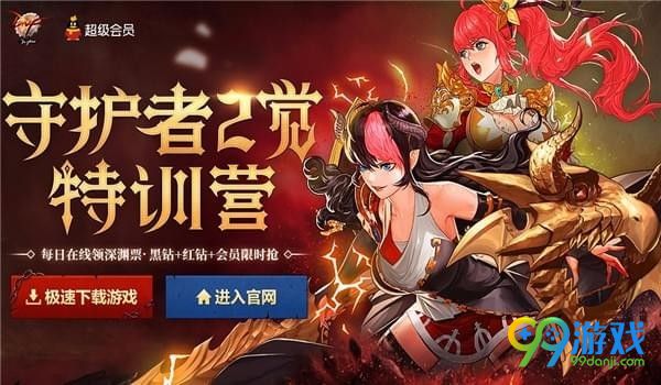 DNF2017超级会员11月活动地址在哪 DNF2017超级会员11月活动地址介绍