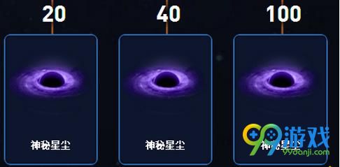 LOL神秘星尘怎么获得 LOL神秘星尘多少钱出
