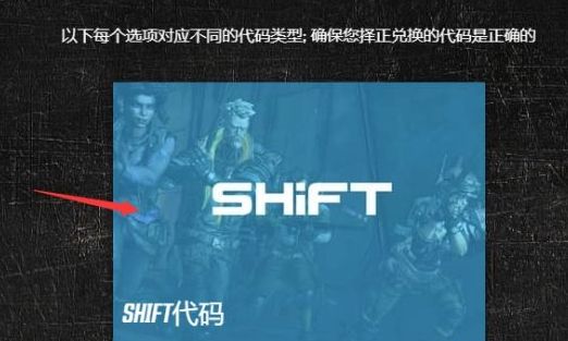 无主之地3金钥匙代码有哪些怎么用 无主之地3金钥匙代码大全及使用方法
