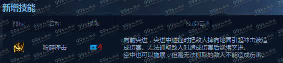 DNF男柔道二觉技能展示 男柔道二觉新增技能视频效果