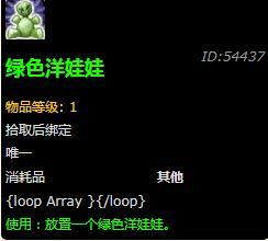 魔兽世界8.1版本冬幕节玩具大全-魔兽世界8.1版本冬幕节玩具一览