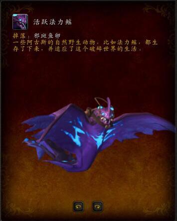 魔兽世界7.3邪斑鱼卵掉落位置在哪 WOW7.3邪斑鱼卵掉落位置介绍