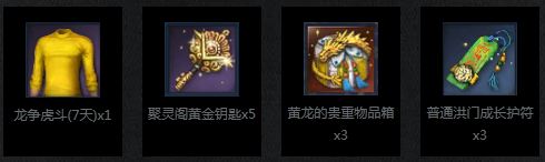 剑灵2015全球联赛群雄逐鹿订阅领礼包网址
