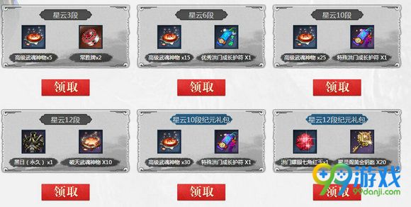 剑灵6月新版本天空纪元神兵图录活动地址可兑换一览