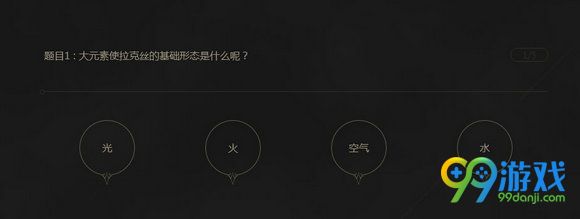 lol寻找大元素使拉克丝赢皮肤优惠券活动地址详情