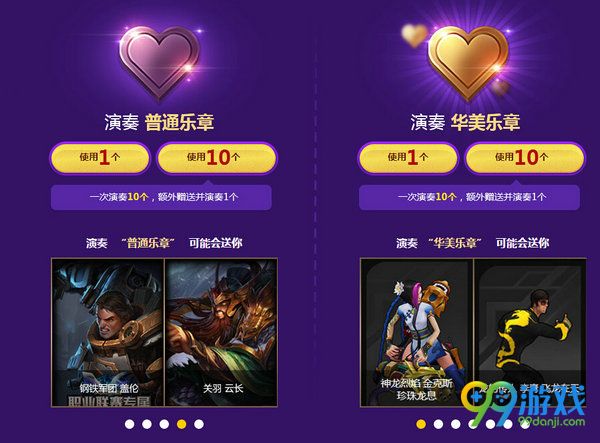 lol偶像歌手的华美乐章活动网址 普通/华美乐章送限定