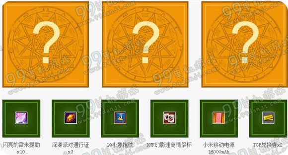 DNF守护者2次觉醒官方助手带你飞活动地址领礼包