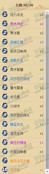 炉石传说4月27日上古之神的低语新版本全职业卡组搭配