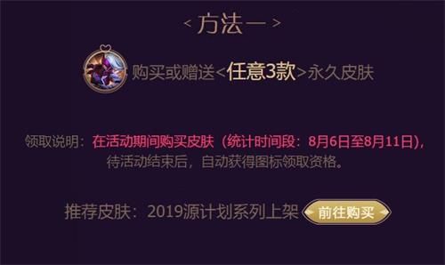 英雄联盟七夕限定图标爱心咯咯哒