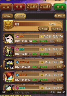 我叫MT4.3版全新公会战系统完全前瞻攻略