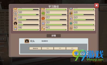 中国式家长体魄有什么用 中国式家长体魄怎么获取