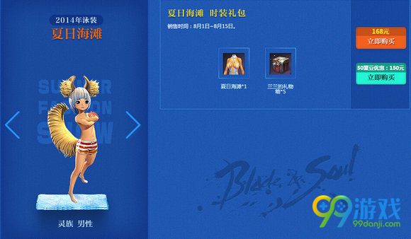 剑灵炎炎夏日海边狂欢首款自带专属舞蹈时装购买地址