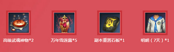 来剑灵一起过少女节活动网址 登管家送高级武魂神物