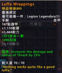 魔兽世界7.0野性德鲁伊橙装特效测试 野德橙装属性