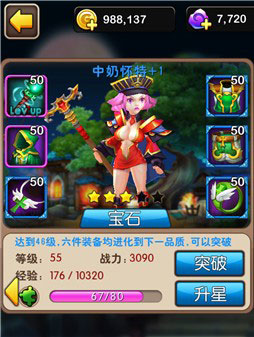 我叫MT2英雄突破等级调整 升紫更轻松
