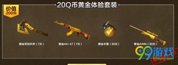 CF超值礼包更多实惠7月活动地址 超值礼包武器一览