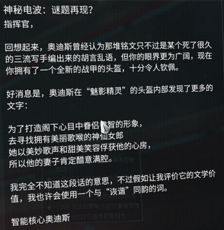 星际战甲神秘电波任务怎么做 神秘电波任务图文流程攻略