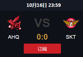 LOLS5八强淘汰赛SKTVSAHQ直播地址