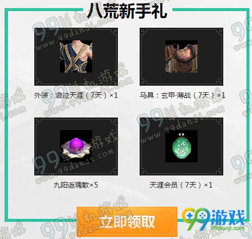 天涯明月刀心悦会员聚首凌云璧活动地址享礼包