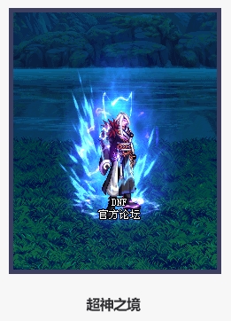 2019DNF国庆套光环属性