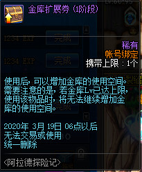 DNF阿拉德探险记第一季活动怎么样 DNF阿拉德探险记第一季活动介绍