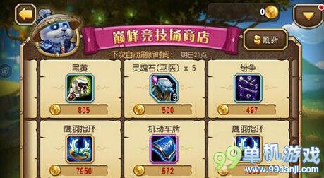 刀塔传奇巅峰硬币有什么用 巅峰硬币获得方法