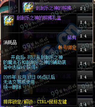 DNF幸运刮刮乐奖励是什么 幸运刮刮乐奖励一览