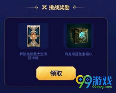 lol9月14日战斗之夜任务是什么 9.14战斗之夜任务